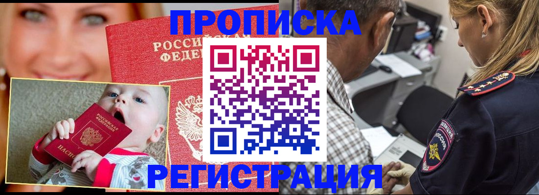 временная регистрация поиск в Невьянске