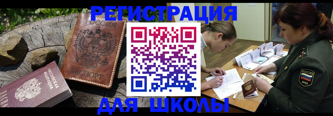 временная регистрация в квартире в Невьянске