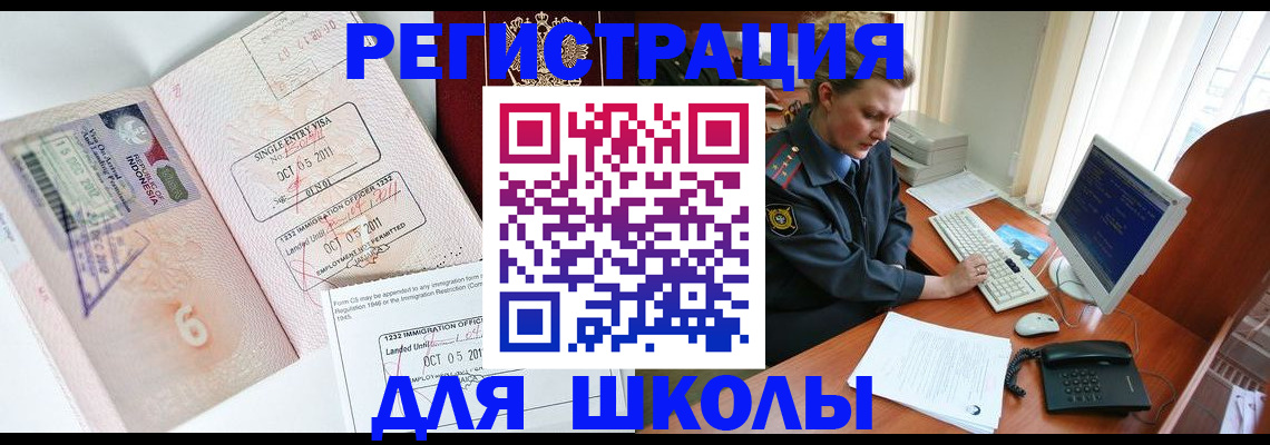 временная регистрация купить в Невьянске