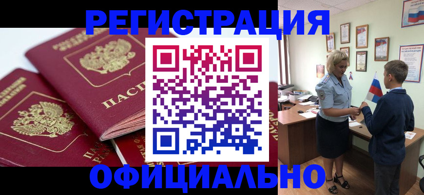 прописка для школы в Невьянске