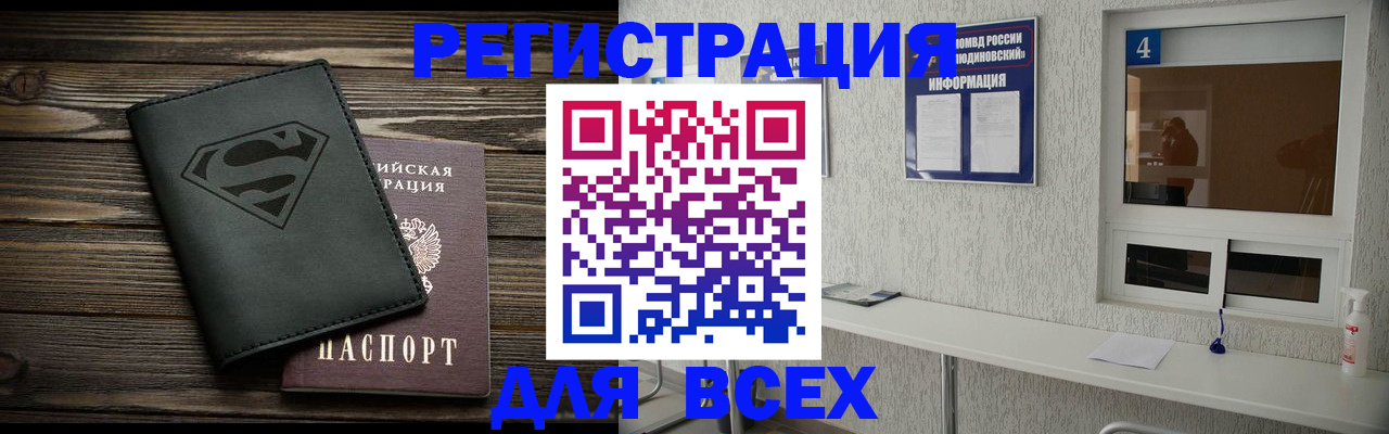 прописка для школы в Невьянске